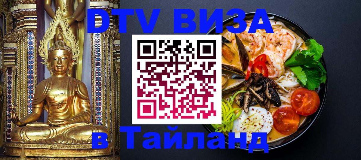 Сколько стоит DTV виза — актуальные цены, оформление даже без документов - 04.10.2025 