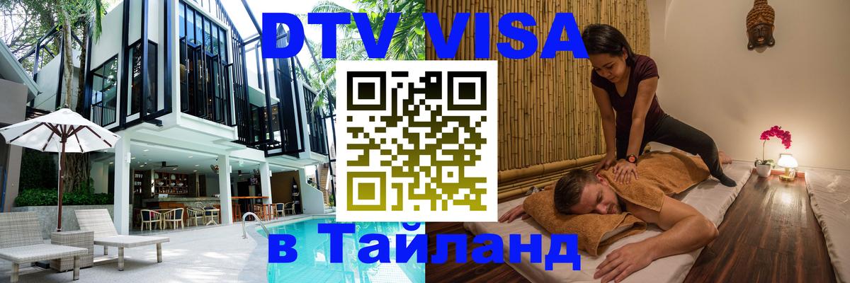 Сколько стоит DTV виза — актуальные цены, оформление даже без документов - 